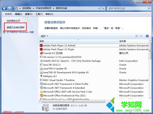点击“查看已安装的更新”