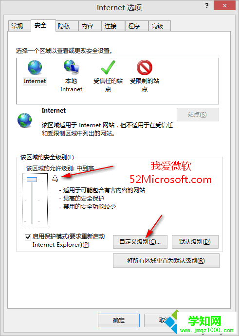 Win8.1/Win10系统IE11浏览器底部出现“只显示安全内容”对话框的解决方法