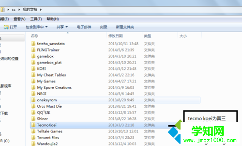 win7旗舰版系统修改单机游戏存档的方法介绍   电脑高手