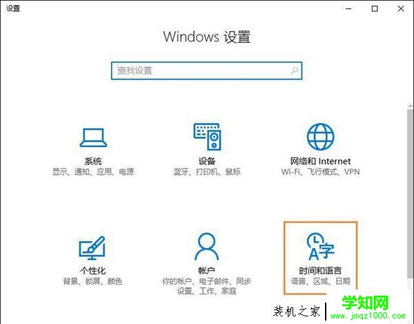 电脑时间不对怎么办?Win10电脑时间总是不对的解决方法