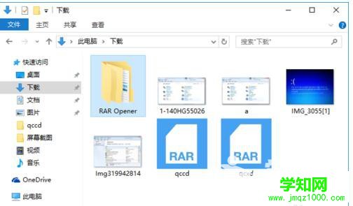 windows10rar文件解压的方法步骤