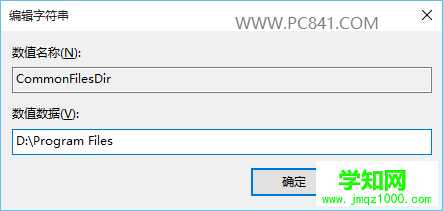 win10保存位置灰色怎么办 Win10默认安装路径修改方法