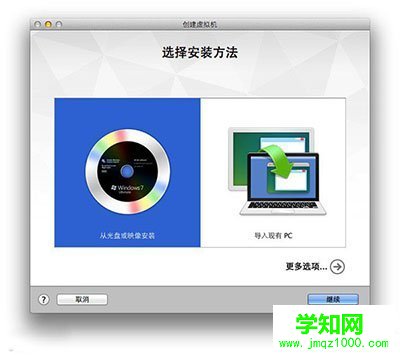 苹果Mac电脑如何安装win8.1虚拟机  
