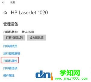 win10打印机保留的文档在哪？开启或禁用打印机保留的文档的方法