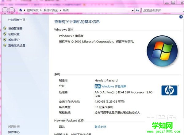 正版vista升级win7