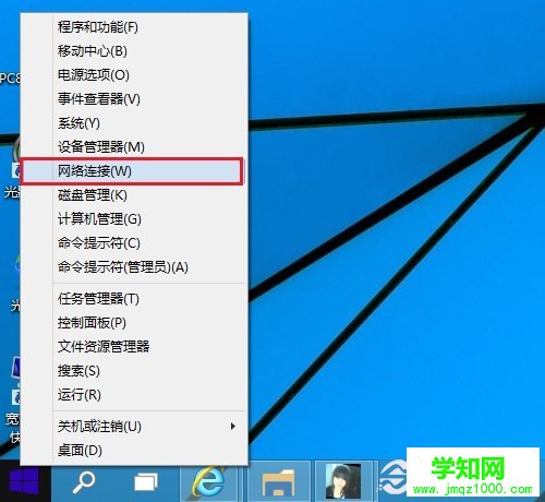 Win10笔记本查看Wifi密码方法