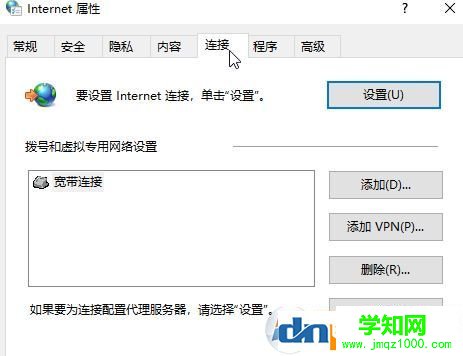 win10ie局域网设置怎么设置？ie的局域网设置方法