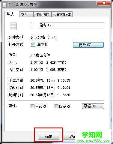 win7系统记事本打不开显示“无法打开此文件”怎么办