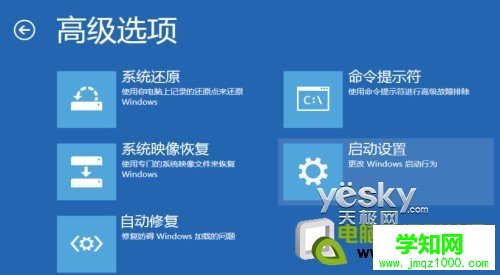 如何进入Windows 8系统的“安全模式”