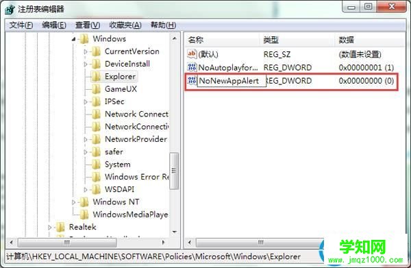 新建NoNewAppAlert