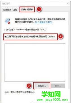 win10电脑提示“Com Surrogate已停止工作”打不开图片的解决方法