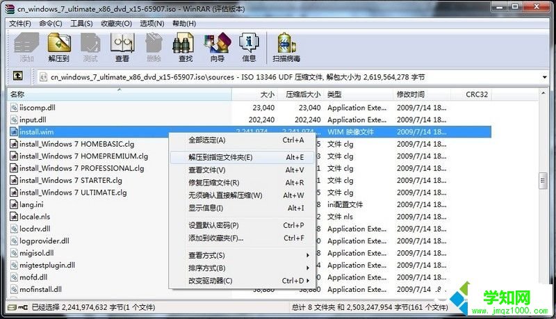 win7系统自带的软件很臃肿占用内存空间如何删除   学知
