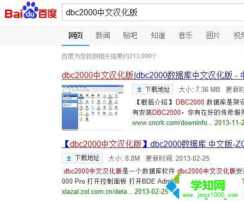DBC2000数据库文件