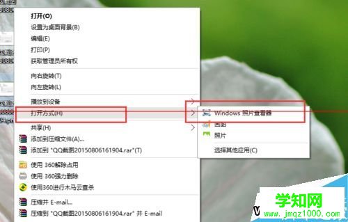win10图片打开方式里没有默认照片查看器的解决方法