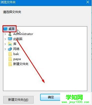 Win10右键菜单找不到发送到桌面快捷方式的解决方法