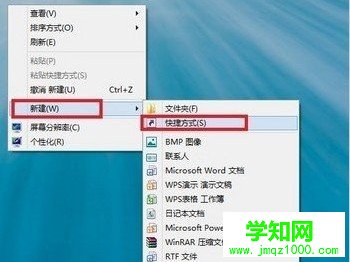 win8如何关机