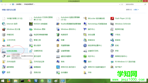 Win8系统桌面右边栏菜单怎么快速关闭