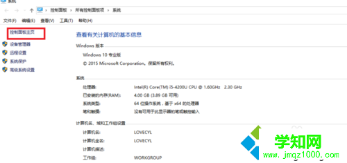 windows10系统配置数据源的方法
