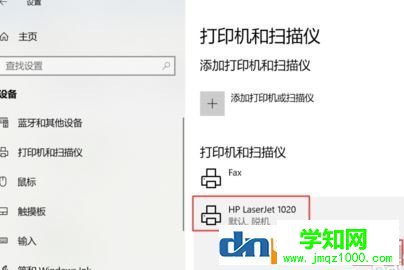 win10打印机保留的文档在哪？开启或禁用打印机保留的文档的方法