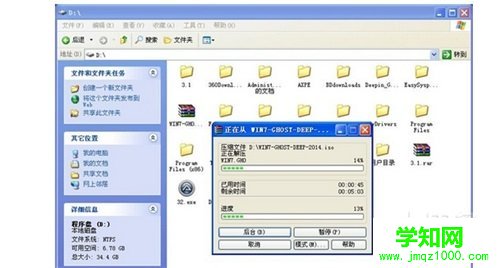 windows7硬盘安装器