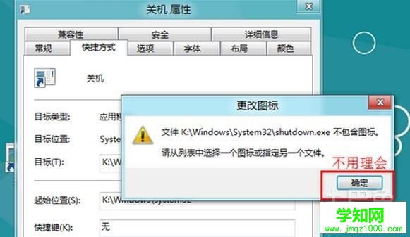 win8关机快捷键是什么？win8系统的电脑究竟如何使用关机快捷键