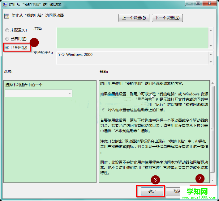 win7系统显示隐藏盘符的方法介绍