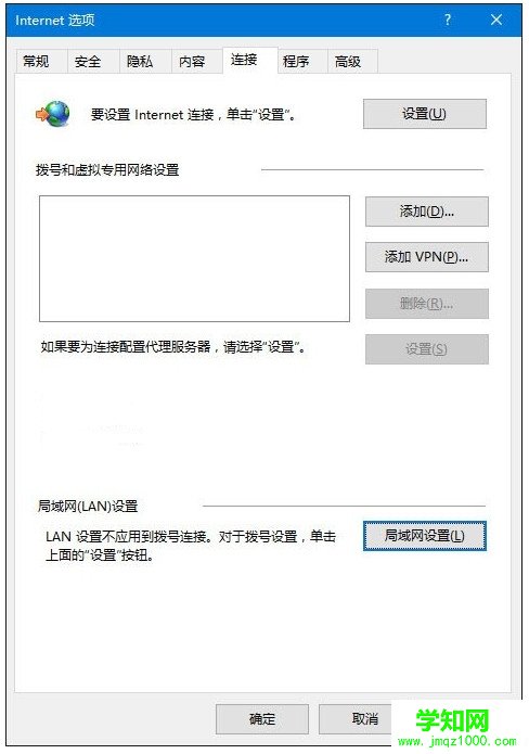 三种解决win10IE浏览器无法正常使用的方法