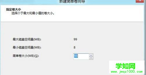 Win8如何创建,删除或格式化硬盘分区