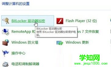用Win8自带工具给文件夹设置密码的方法 电脑学习网