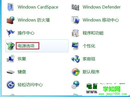 win7系统设置电源按钮，睡眠按钮和盖子的作用