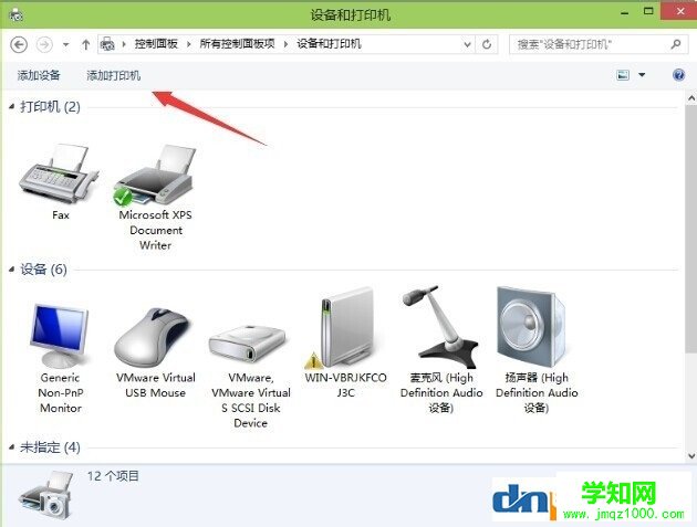 win10怎么连网络打印机