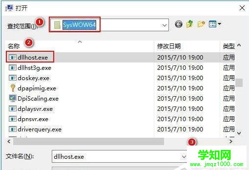 win10电脑提示“Com Surrogate已停止工作”打不开图片的解决方法
