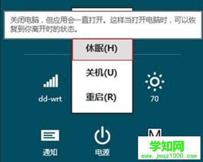 Win8如何寻找消失的休眠选项