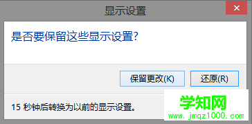 CF更新后win8不能全屏怎么办   CF更新后win8不能全屏解决办法