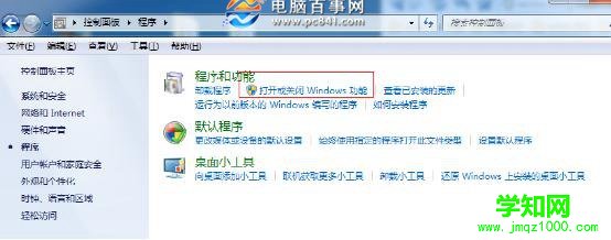 win7旗舰版怎么架设IIS? 武林网