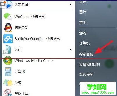 如何禁止win7系统设置自动播放教程