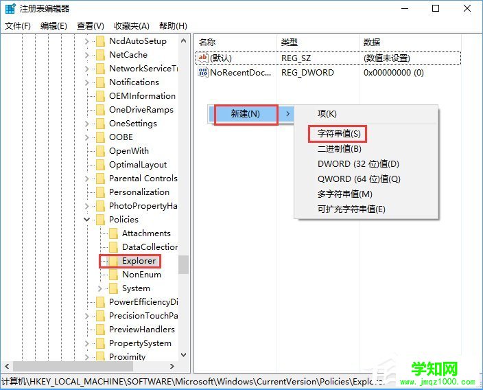 Win10如何隐藏设置项目?Win10指定显示设置项目的方法