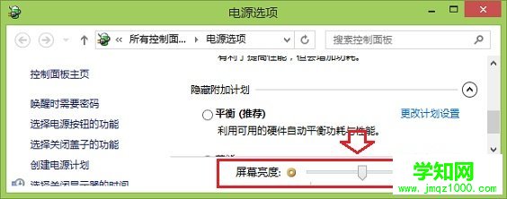 电脑屏幕亮度调节方法