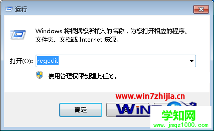 Windows7系统电脑关不了机的原因分析以及对应解决措施 武林网