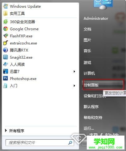 win7不待机怎么设置1