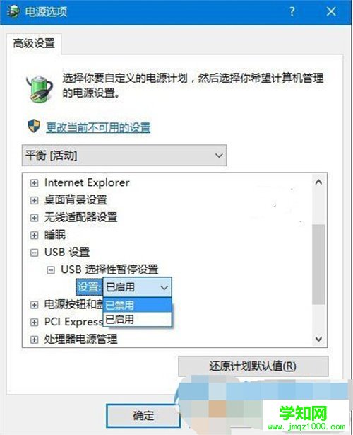 解决win10无法识别usb设备的方法