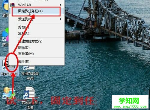Win8系统程序图标无法固定到任务栏怎么办