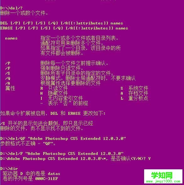 Win8系统删除文件无权限怎么利用命令删除