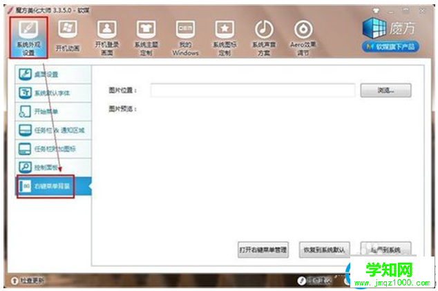 一键重装系统