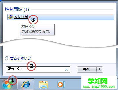 Windows7如何设置不让孩子玩游戏？ 武林网