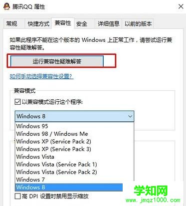 win10系统软件不兼容,win10系统不兼容