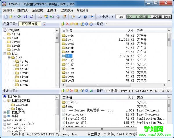 怎么才可以在Windows 8.1中使用一键Ghost 3