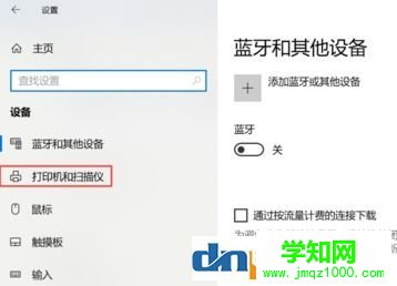 win10打印机保留的文档在哪？开启或禁用打印机保留的文档的方法