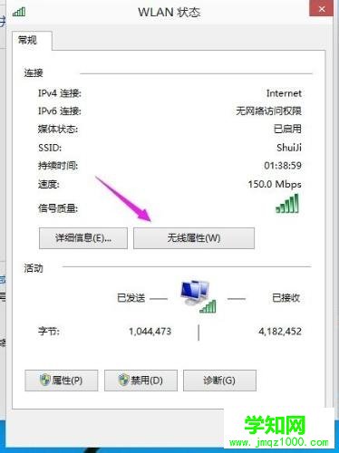 Win10怎么查看无线网络密码