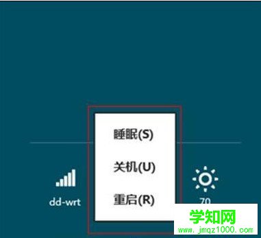 Windows8的休眠按钮在哪里？  网